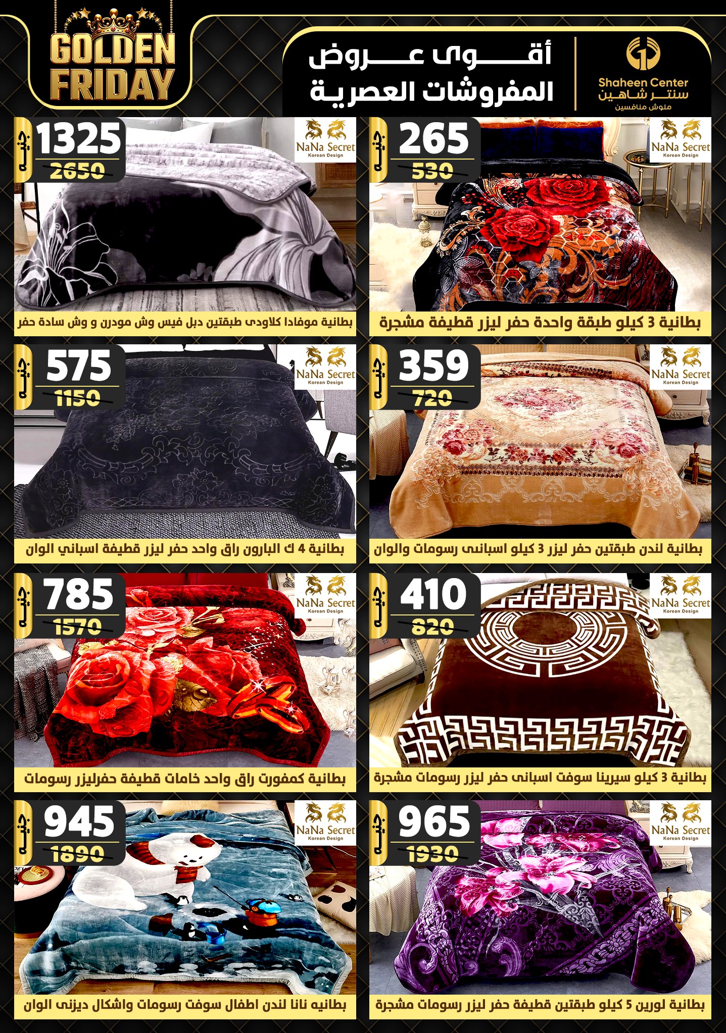 shaheen-center offers from 31oct to 6nov 2024 عروض سنتر شاهين من 31 أكتوبر حتى 6 نوفمبر 2024 صفحة رقم 90